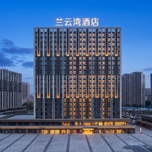 兰云湾酒店(成都龙泉驿东安湖畔店)