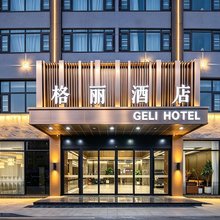 格丽酒店(临沂兰山区半程镇店)