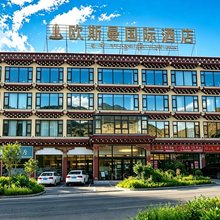 欧斯曼国际酒店(昌都芒康县318国道店)