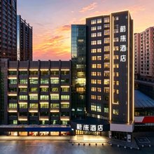 蔚徕酒店(呼和浩特新华广场店)