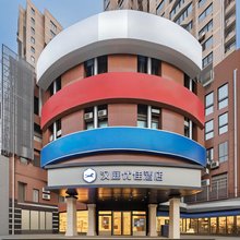 汉庭优佳酒店(上海中山公园延安路店)