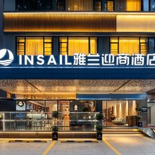 迎商酒店(广州北京路步行街公园前地铁站店)