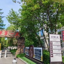 虎畔居民宿