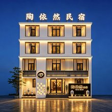 陶依然·Kirin  Hotel 民宿(景德镇陶溪川文创街区店)