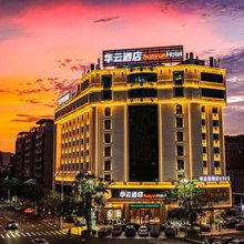 华云·huayunHotel酒店(河源万隆城购物中心店)