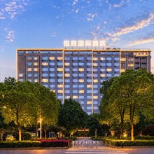 伍胜国际酒店(高铁南站店)