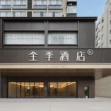 全季酒店(三亚湾市政府店)