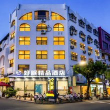 好眠精品酒店(东山岛南门湾店)