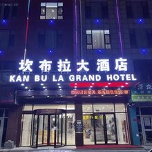 坎布拉大酒店