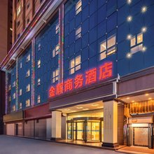 金辉商务宾馆(西宁火车站店省人民医院店)