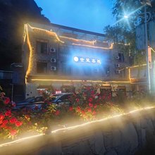 四姑娘山·世能客栈(双桥沟景区店)