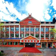 布尔津佳莱德酒店