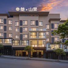 叁·山里度假美宿(大方佳鑫摩尔城店)