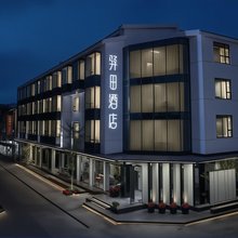 武夷山印象·驿田酒店(三姑度假区店)