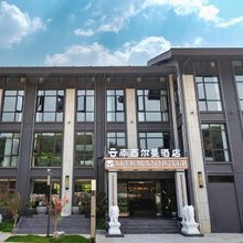 云南西尔蔓酒店(沈家山森林公园店)