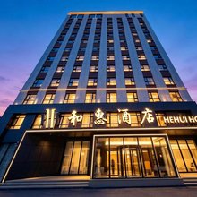 大同和惠酒店(东信广场拂云轩民族器乐博物馆店)