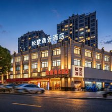 凤栖·松墅|WARM HAVEN汉韵悦庭酒店(丰县汽车站刘邦广场店)