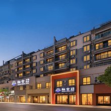 釉舍方隅·POR GLAZE臻品酒店(人民广场陶阳里店)