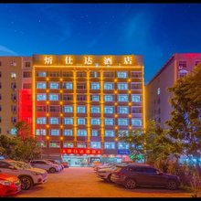 西昌炘仕达酒店(沃尔玛时代广场店)