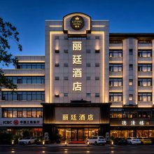 丽廷酒店(银川鼓楼民族北街店)