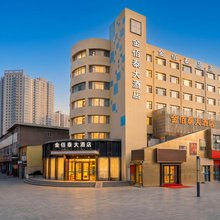 兰州金佰泰大酒店(兰州大学第一人民医院店)