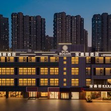 宝嘉丽甄选酒店(天鹅商业中心店)