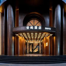 SHIYU·世屿酒店(贵阳喷水池甲秀楼店)