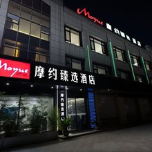 摩约电竞酒店
