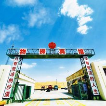且末塔中物探宾馆
