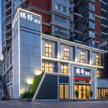 臻朴酒店(南阳仲景大道范蠡路店)