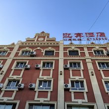 富蕴迎宾酒店