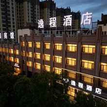 逸程酒店