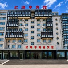 红瑞丰宾馆(齐齐哈尔大学店)