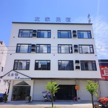 友家民宿