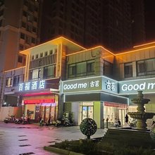 百福酒店(祥云湾文旅景区店)