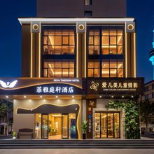 宝鸡菲雅庭轩酒店