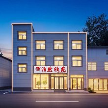 开封泊然·欣苑美墅(宋城路店)