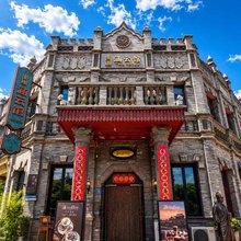 唐坊·涵云馆(大同古城华严寺店)