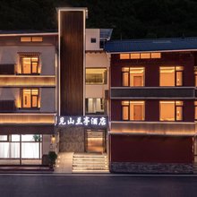 见山兰亭酒店