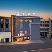 宸玺酒店(郑州宜家家居王砦地铁站店)