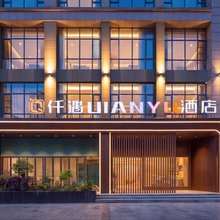 仟遇酒店(襄阳市政府檀溪路店)