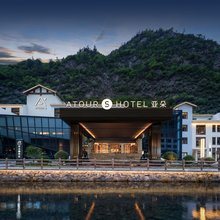 九寨沟景区游客中心边边街亚朵S酒店