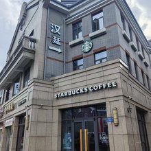 汉廷酒店(宁波溪口蒋氏故居店)