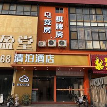 清泊酒店(佛山大沥鸿得利广场店)