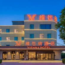 维也纳酒店(天津滨海新区大港油田步行街店)