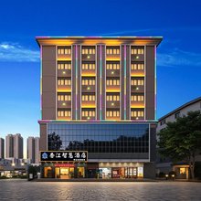 深圳香江智慧酒店(坪山高铁站东纵纪念馆地铁站店)