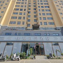桃源尚品酒店(郑州理工职业学院店)