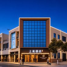 上美酒店(溧阳上兴镇政府店)