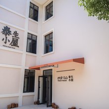 扬州泰生小屋民宿