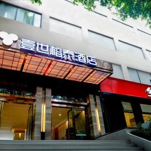 壹世榕泰酒店(工商大学轻轨站店)
